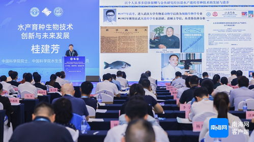 桂建芳院士 海南宜推广工厂化水产养殖与生物技术模式